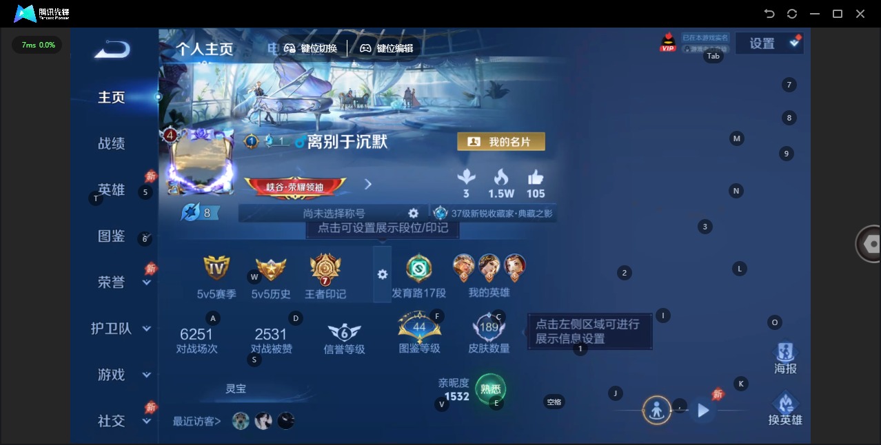 WZLX4303734王者荣耀账号详情图3