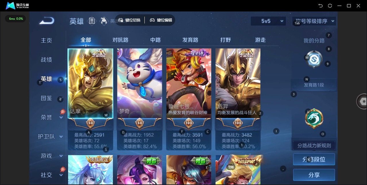 WZLX4303734王者荣耀账号详情图4