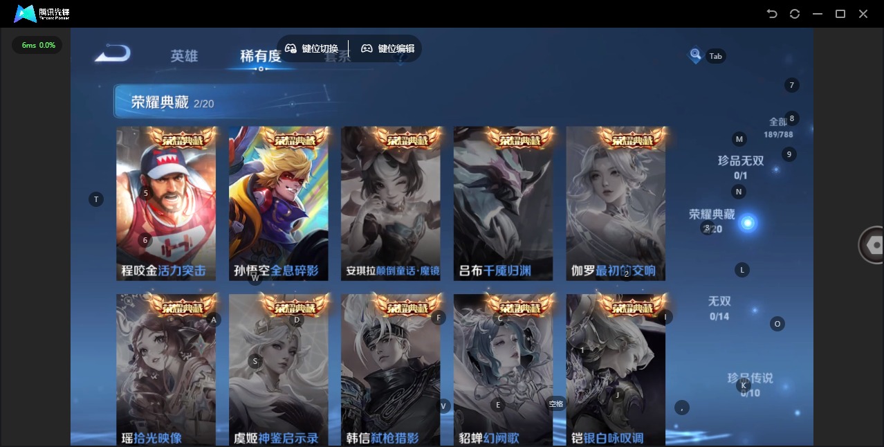 WZLX4303734王者荣耀账号详情图6