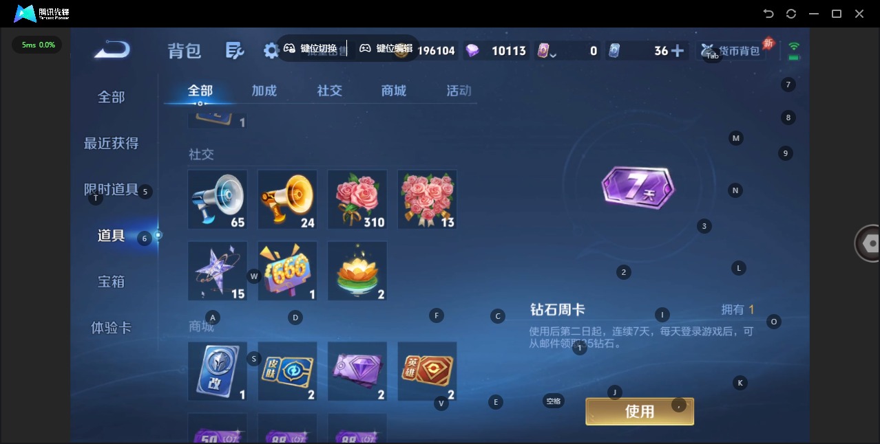 WZLX4303734王者荣耀账号详情图13