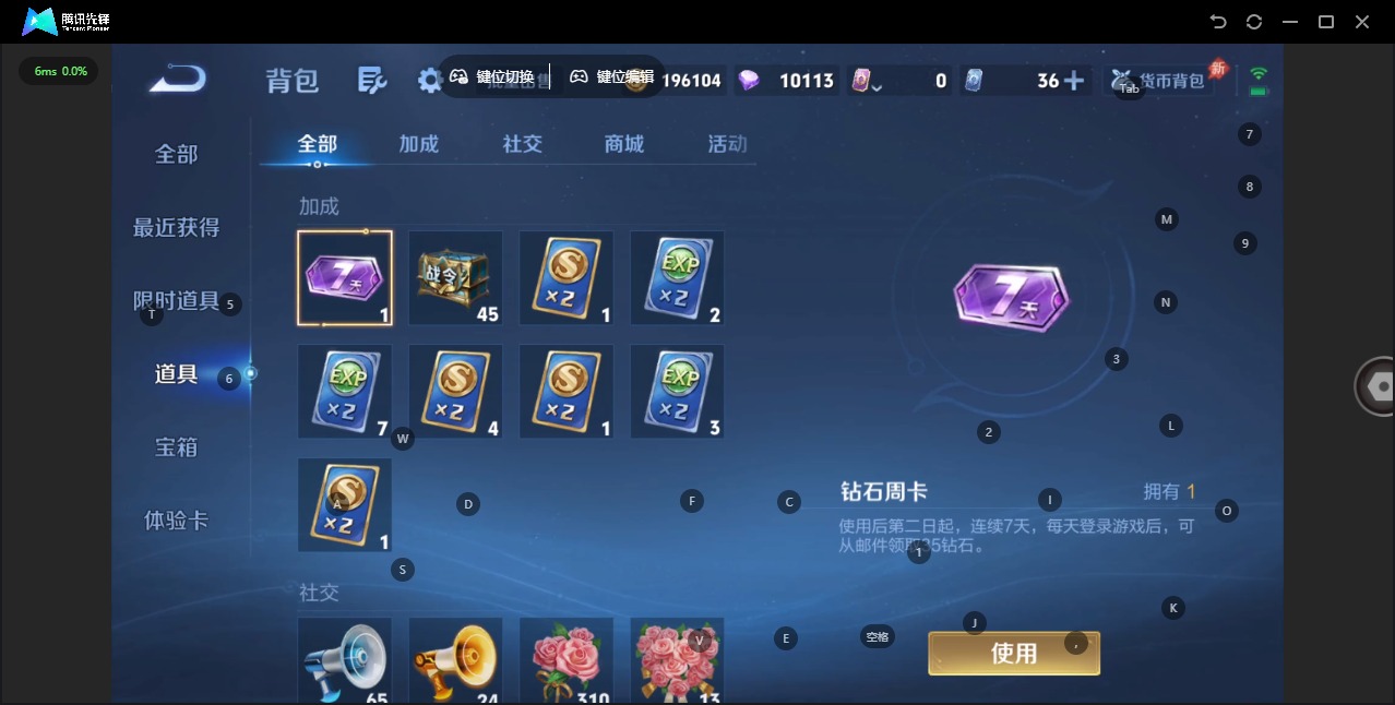 WZLX4303734王者荣耀账号详情图12