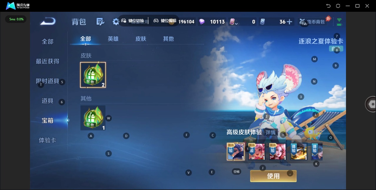 WZLX4303734王者荣耀账号详情图14