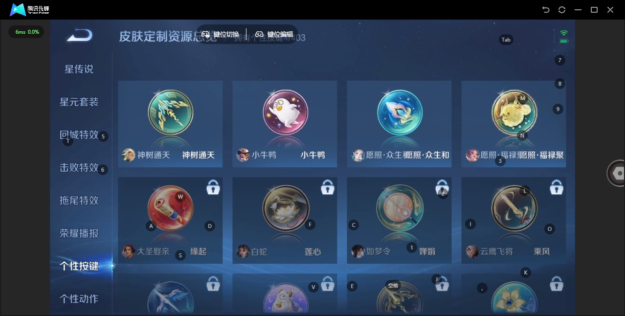 WZLX4303734王者荣耀账号详情图18