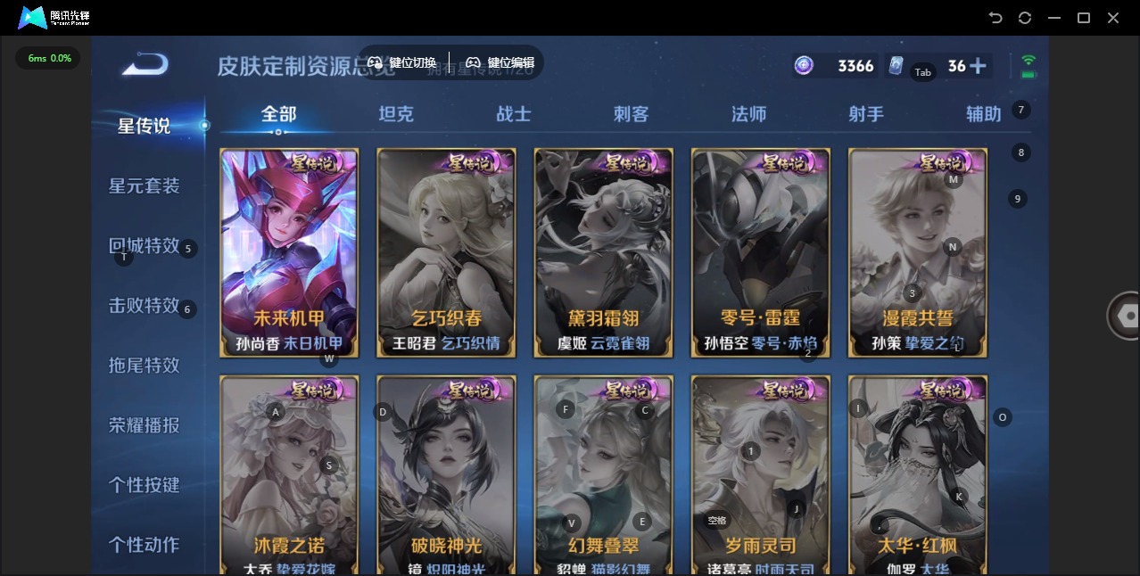 WZLX4332367王者荣耀账号详情图17