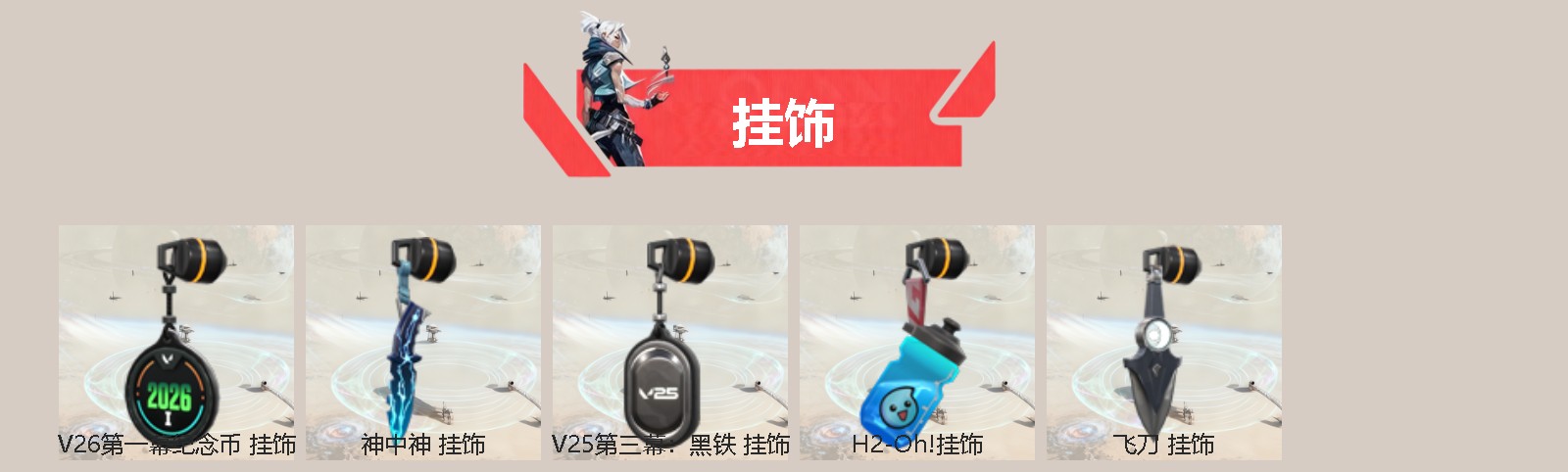 WWQLX431092无畏契约账号详情图2