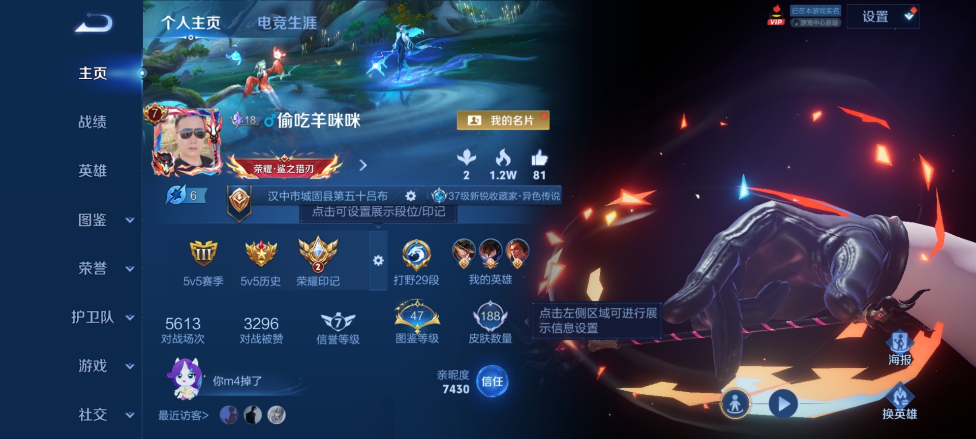 WZQM4305082王者荣耀账号详情图4