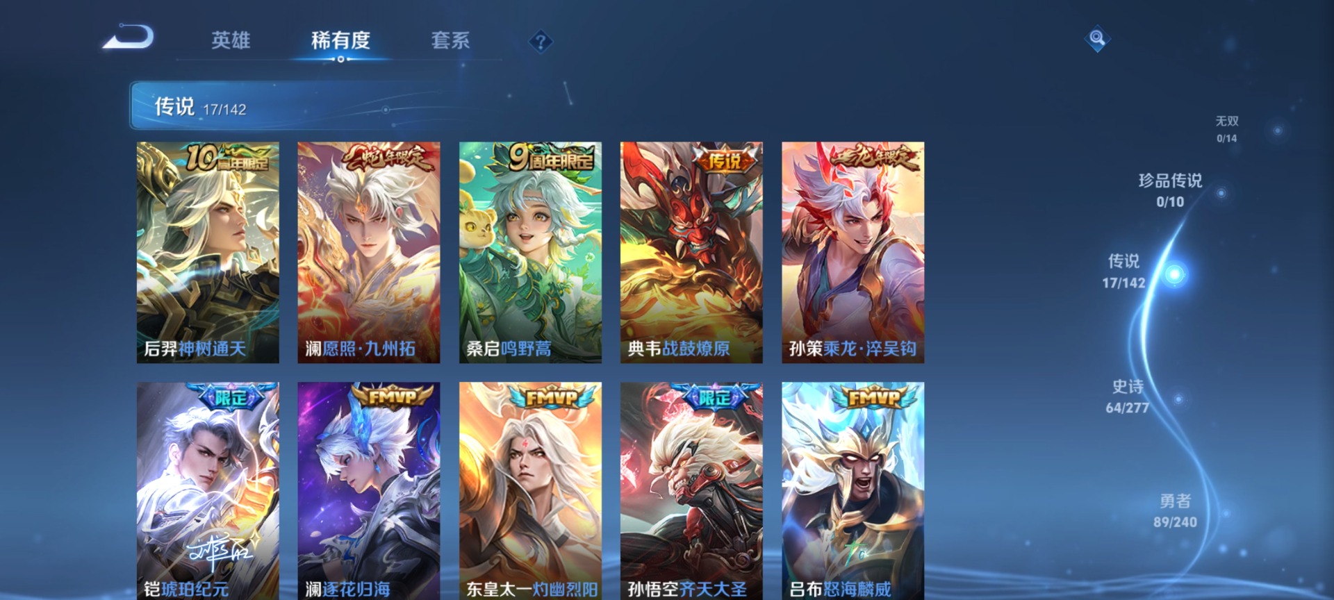 WZQM4305082王者荣耀账号详情图8