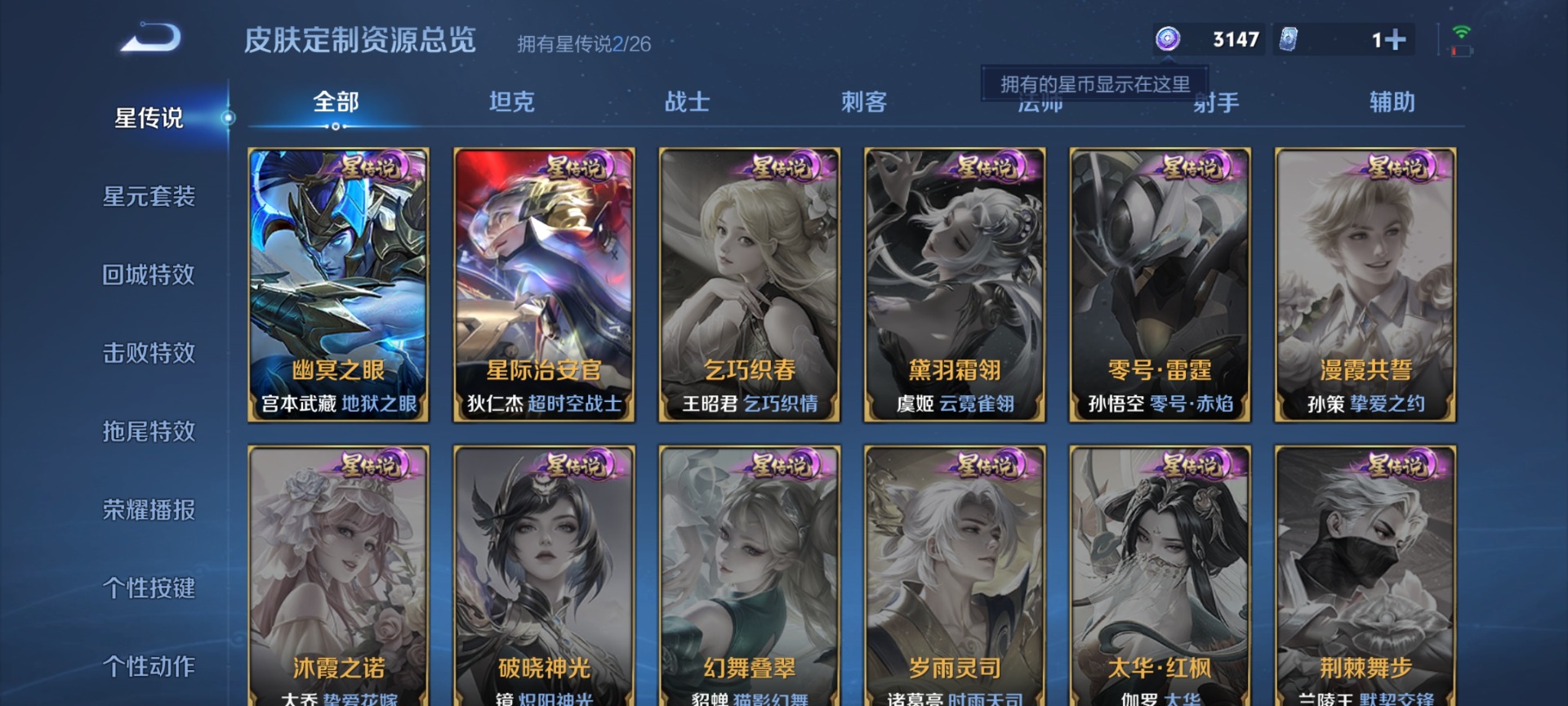 WZQM4305082王者荣耀账号详情图10