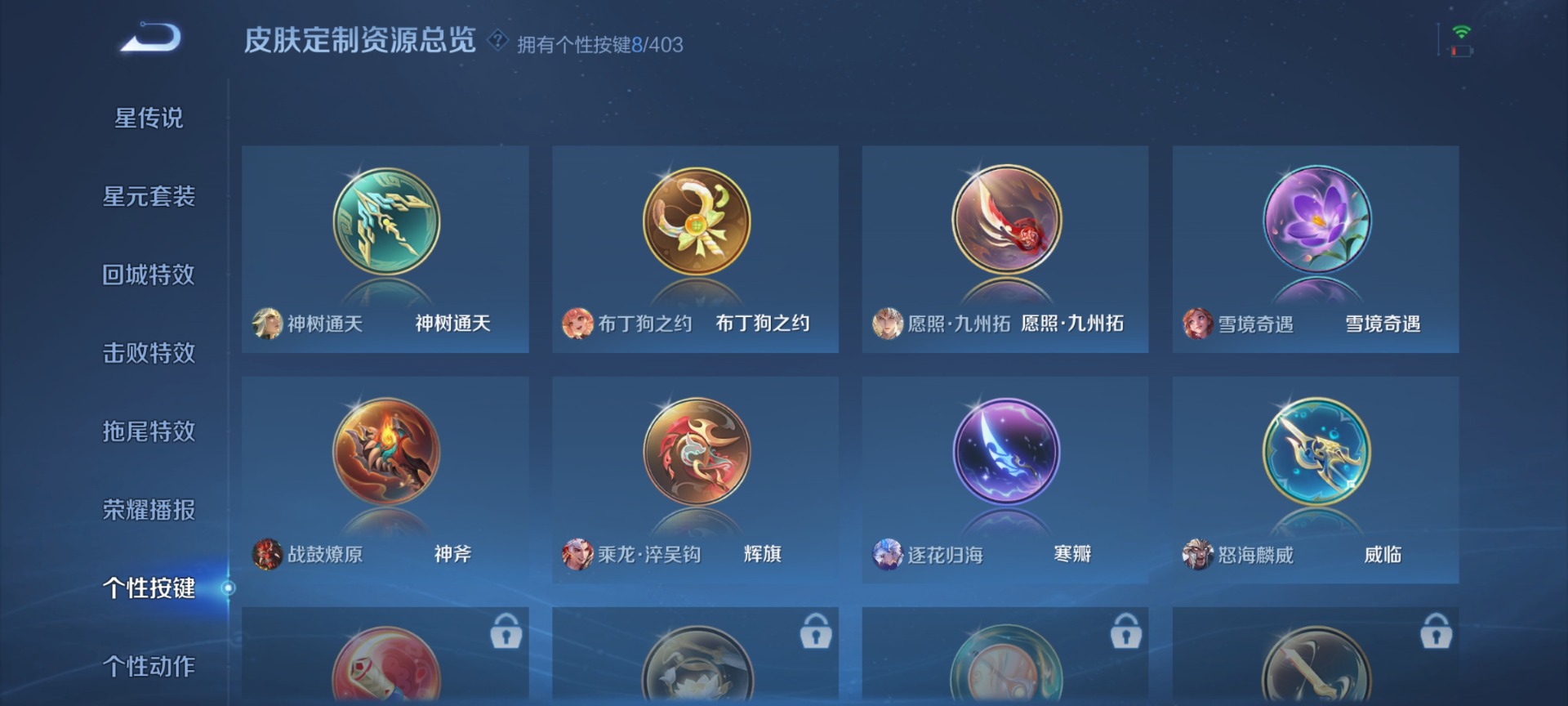 WZQM4305082王者荣耀账号详情图11