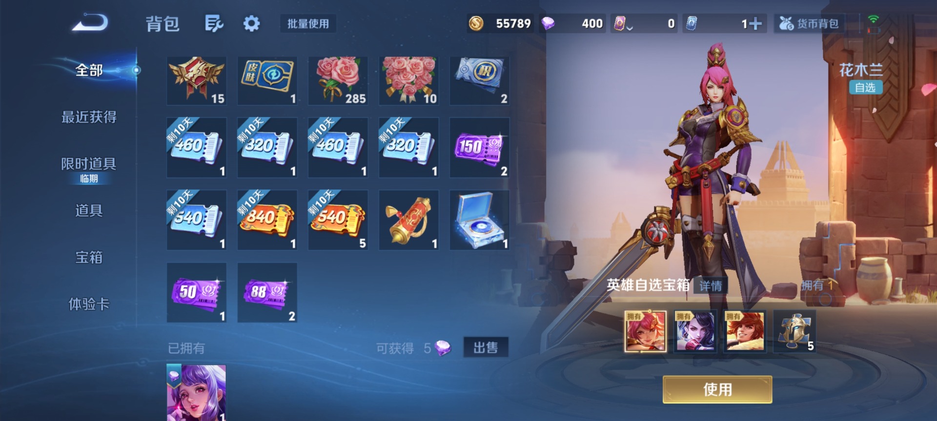 WZQM4305082王者荣耀账号详情图13