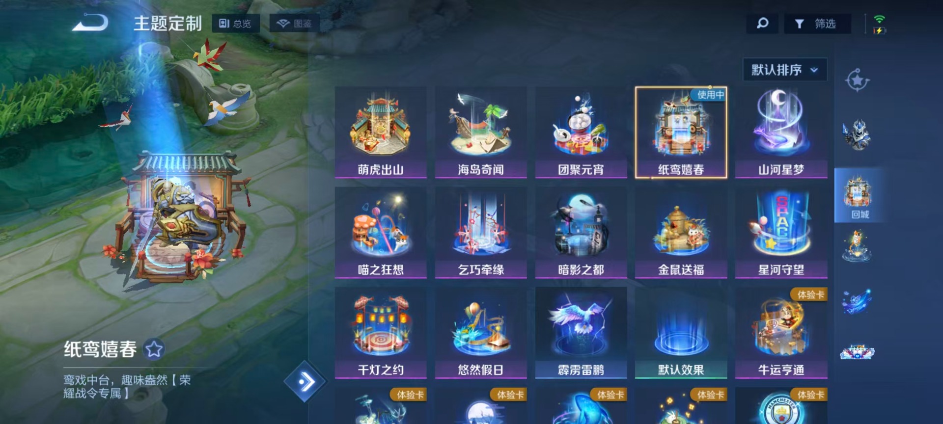 WZLX4303760王者荣耀账号详情图9