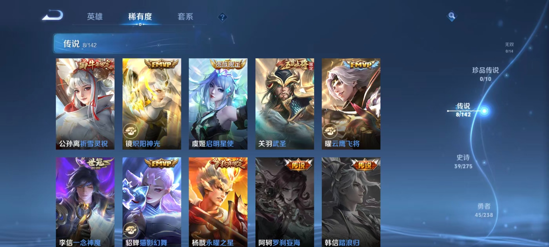 WZLX4303760王者荣耀账号详情图11