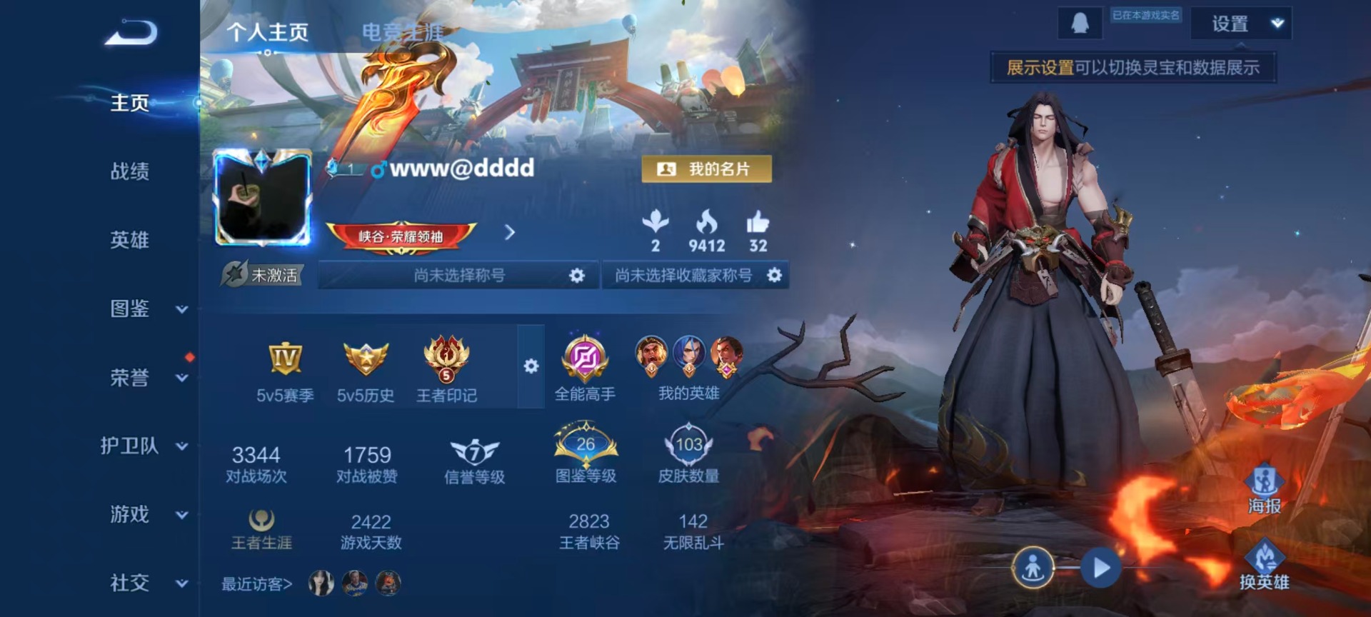 WZLX4303760王者荣耀账号详情图14