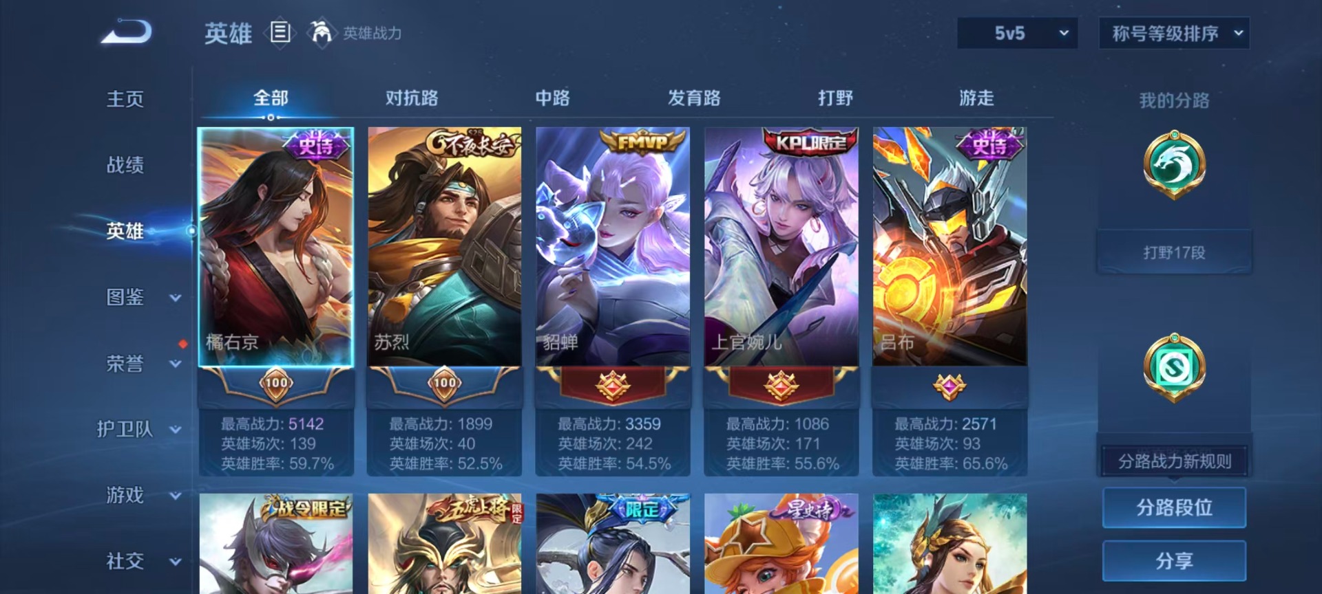 WZLX4303760王者荣耀账号详情图13