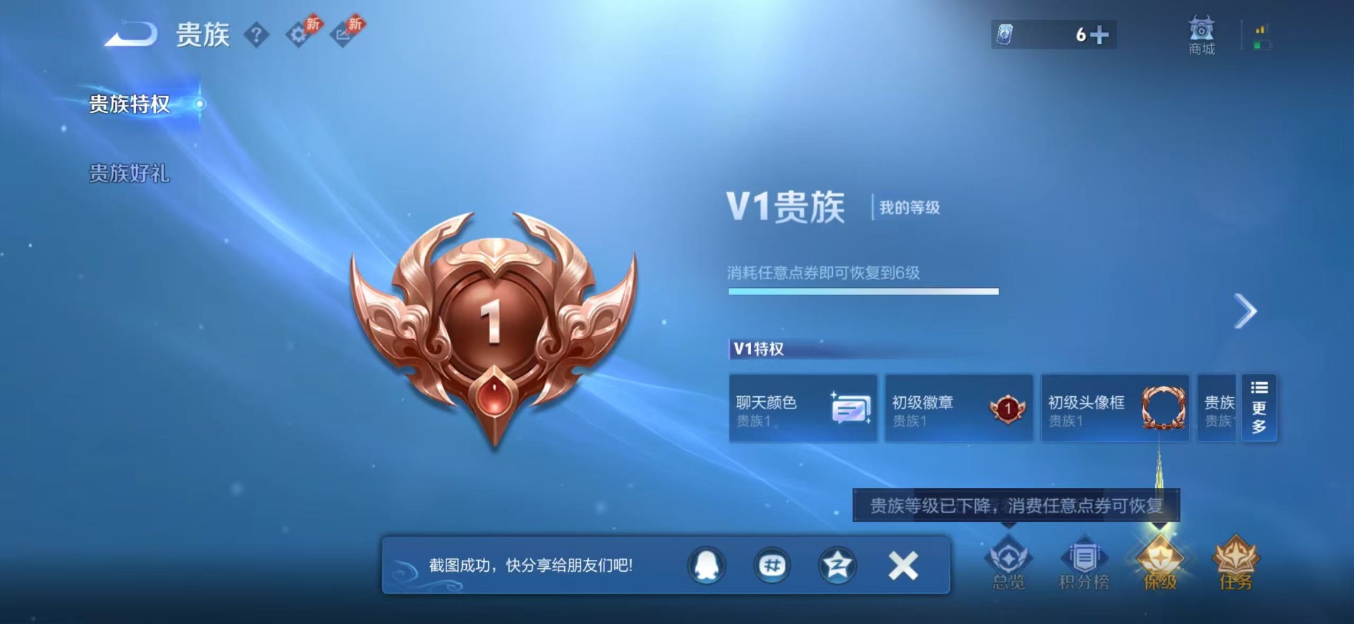 WZQM4305317王者荣耀账号详情图5 WZQM4305317王者荣耀账号详情图5