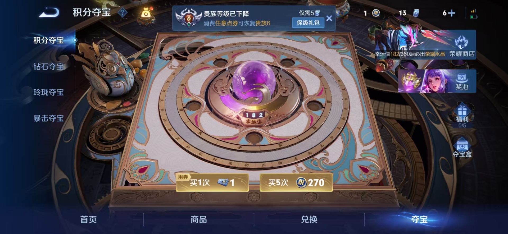 WZQM4305317王者荣耀账号详情图4 WZQM4305317王者荣耀账号详情图4