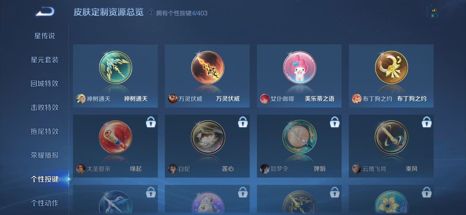 WZQM4305317王者荣耀账号详情图8 WZQM4305317王者荣耀账号详情图8