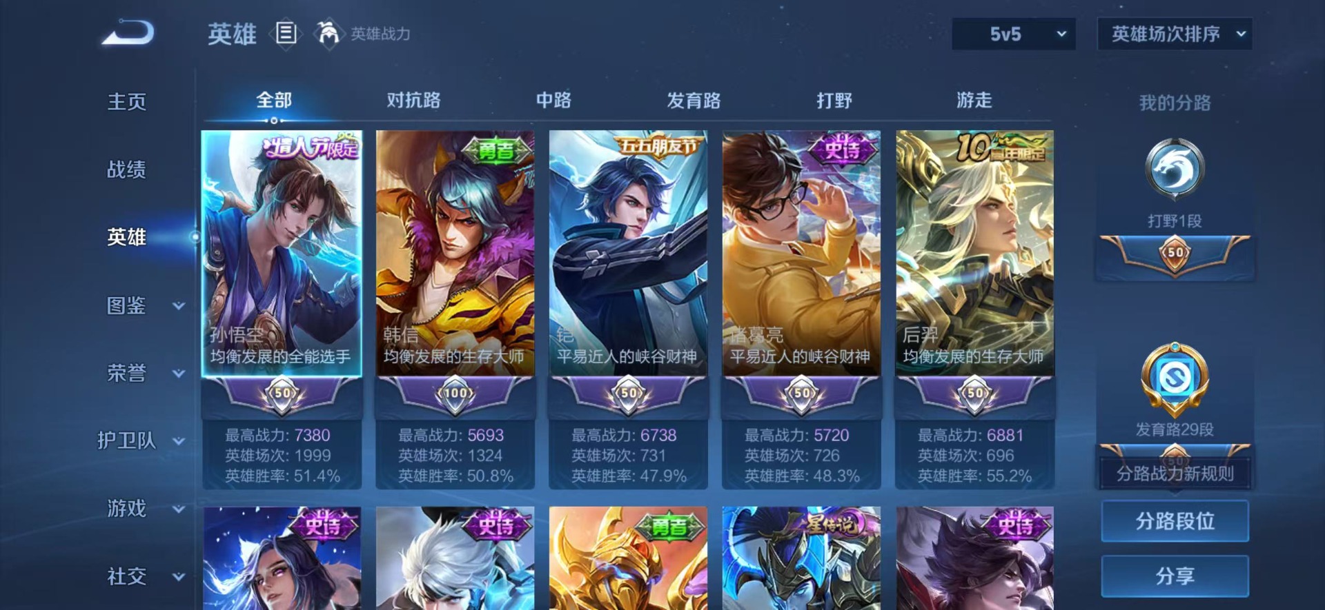 WZQM4305317王者荣耀账号详情图12 WZQM4305317王者荣耀账号详情图12