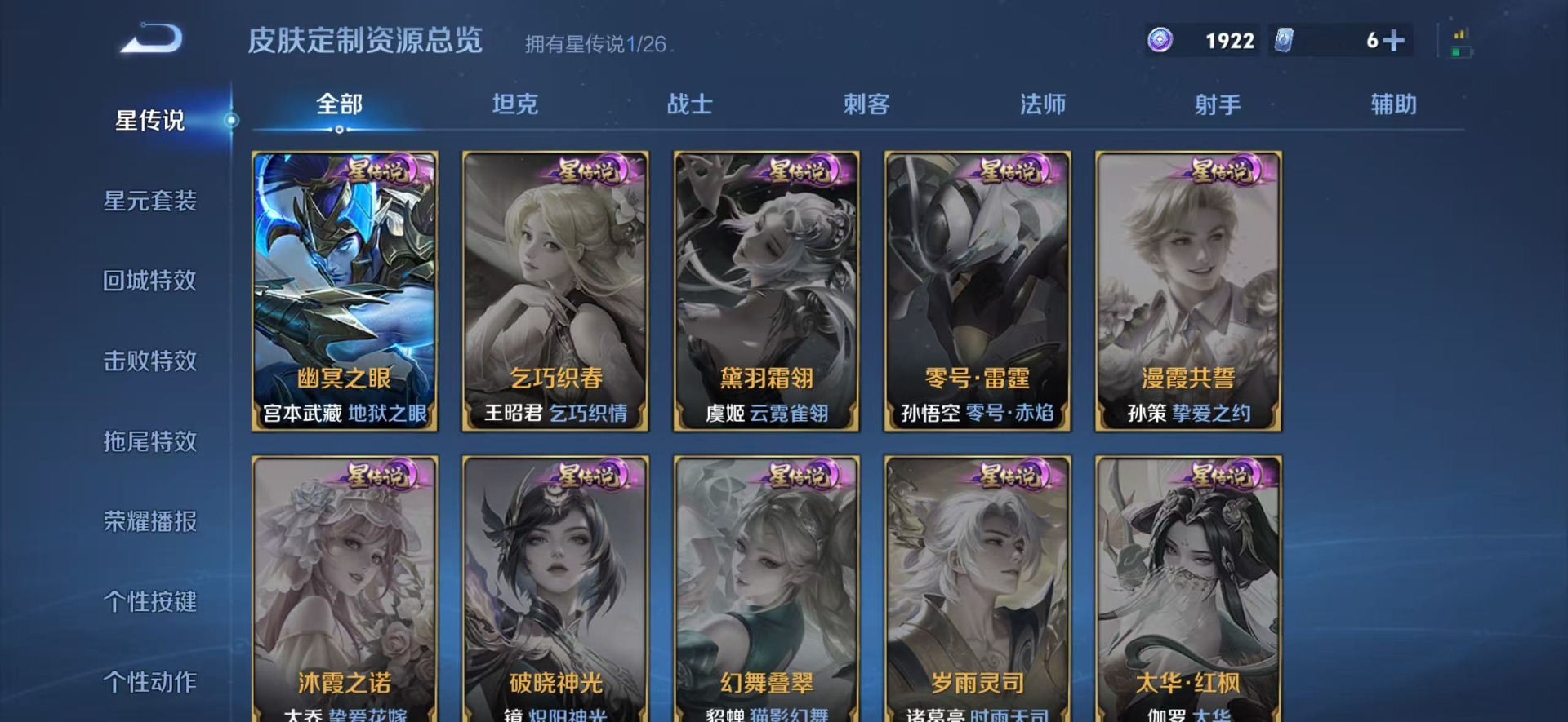 WZLX4319675王者荣耀账号详情图8