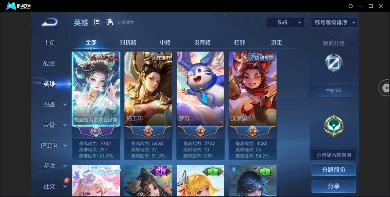 WZLX4303770王者荣耀账号详情图3 WZLX4303770王者荣耀账号详情图3