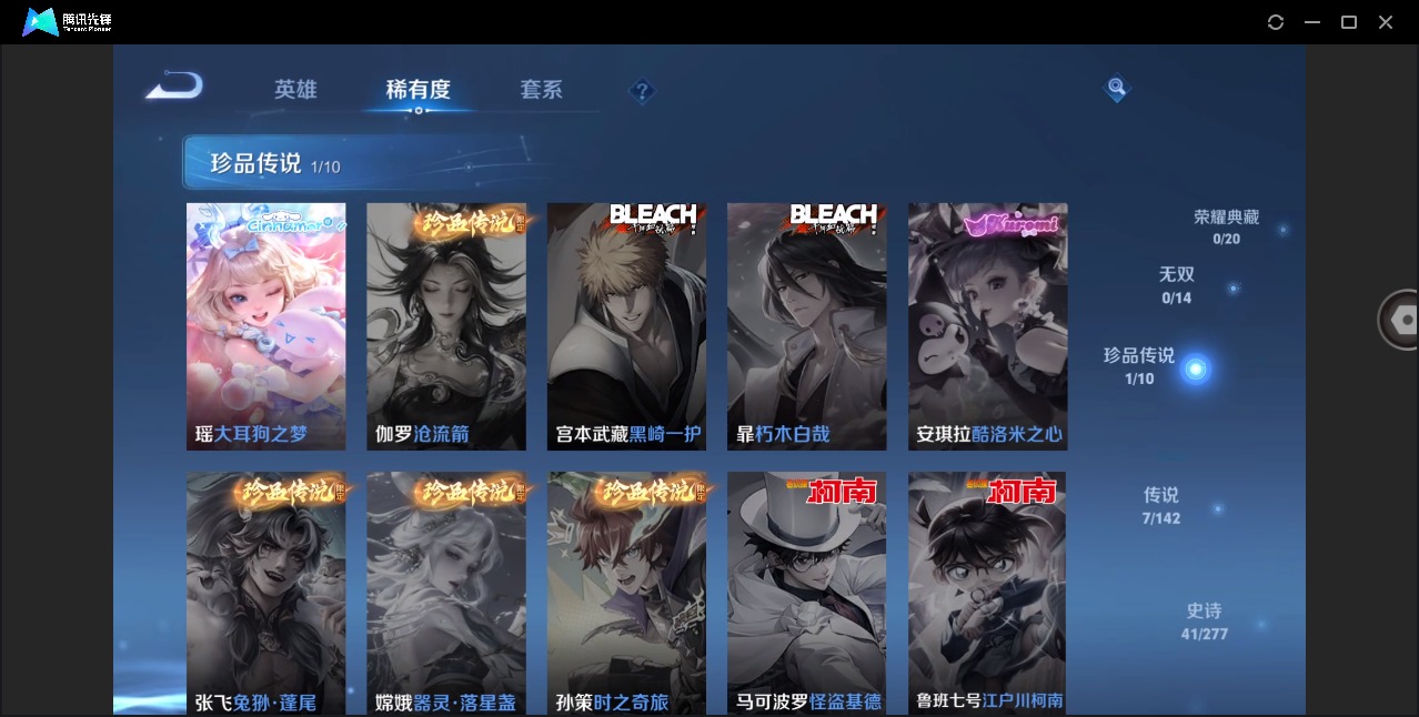 WZLX4303770王者荣耀账号详情图6 WZLX4303770王者荣耀账号详情图6