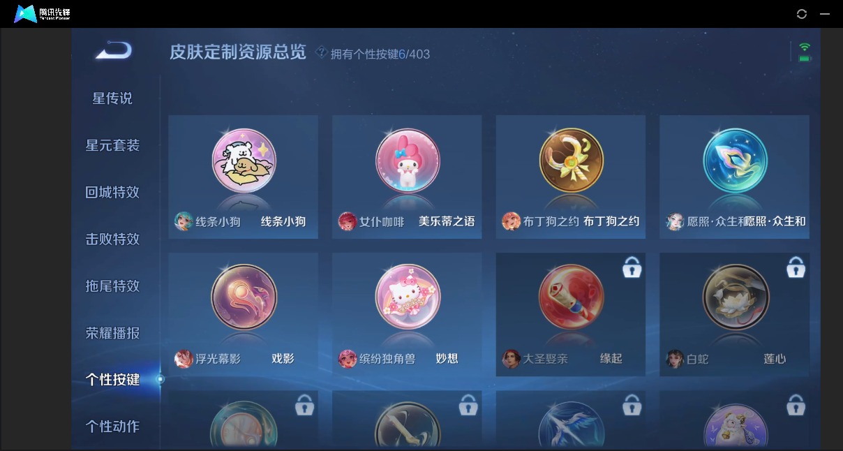 WZLX4303770王者荣耀账号详情图8 WZLX4303770王者荣耀账号详情图8