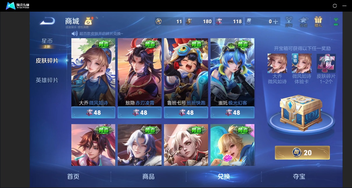 WZLX4303770王者荣耀账号详情图11 WZLX4303770王者荣耀账号详情图11