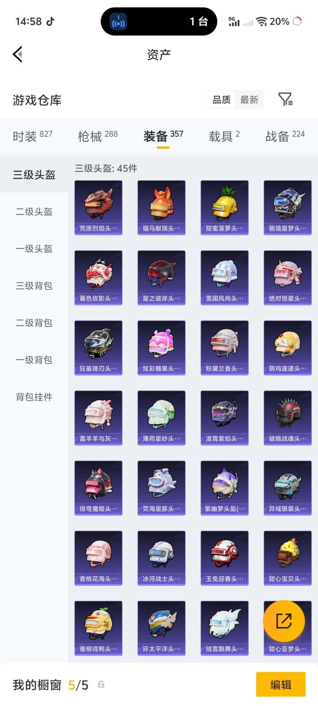 HPQM4174402和平精英账号详情图9