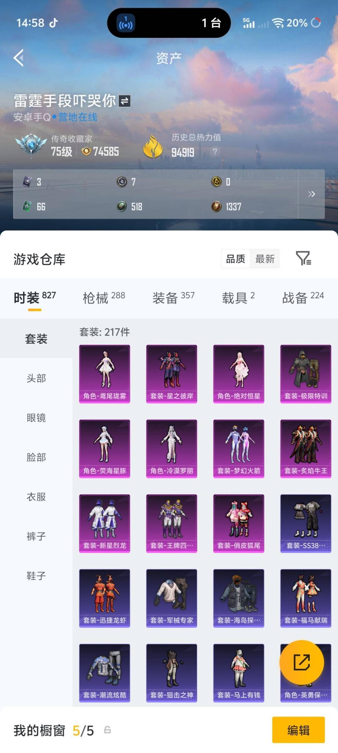 HPQM4174402和平精英账号详情图11