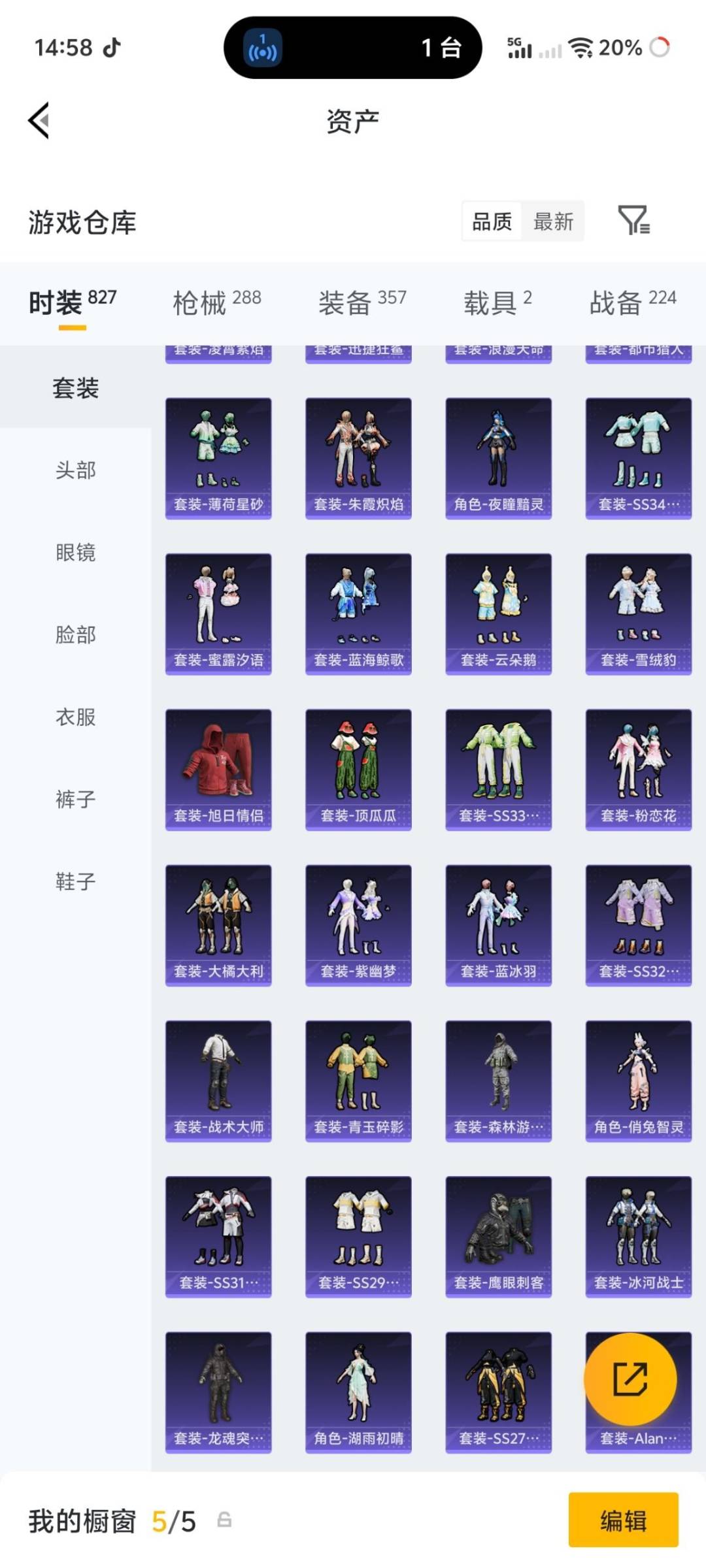 HPQM4174402和平精英账号详情图14