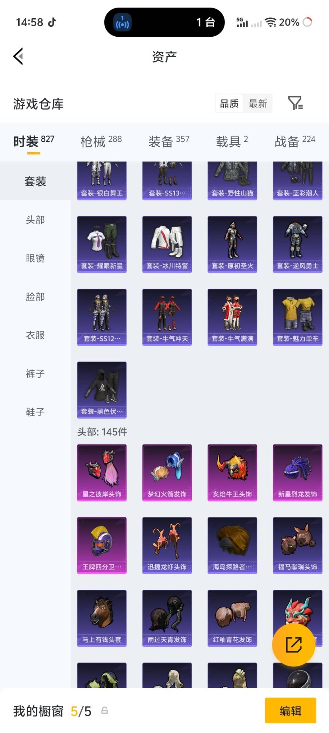 HPQM4174402和平精英账号详情图20