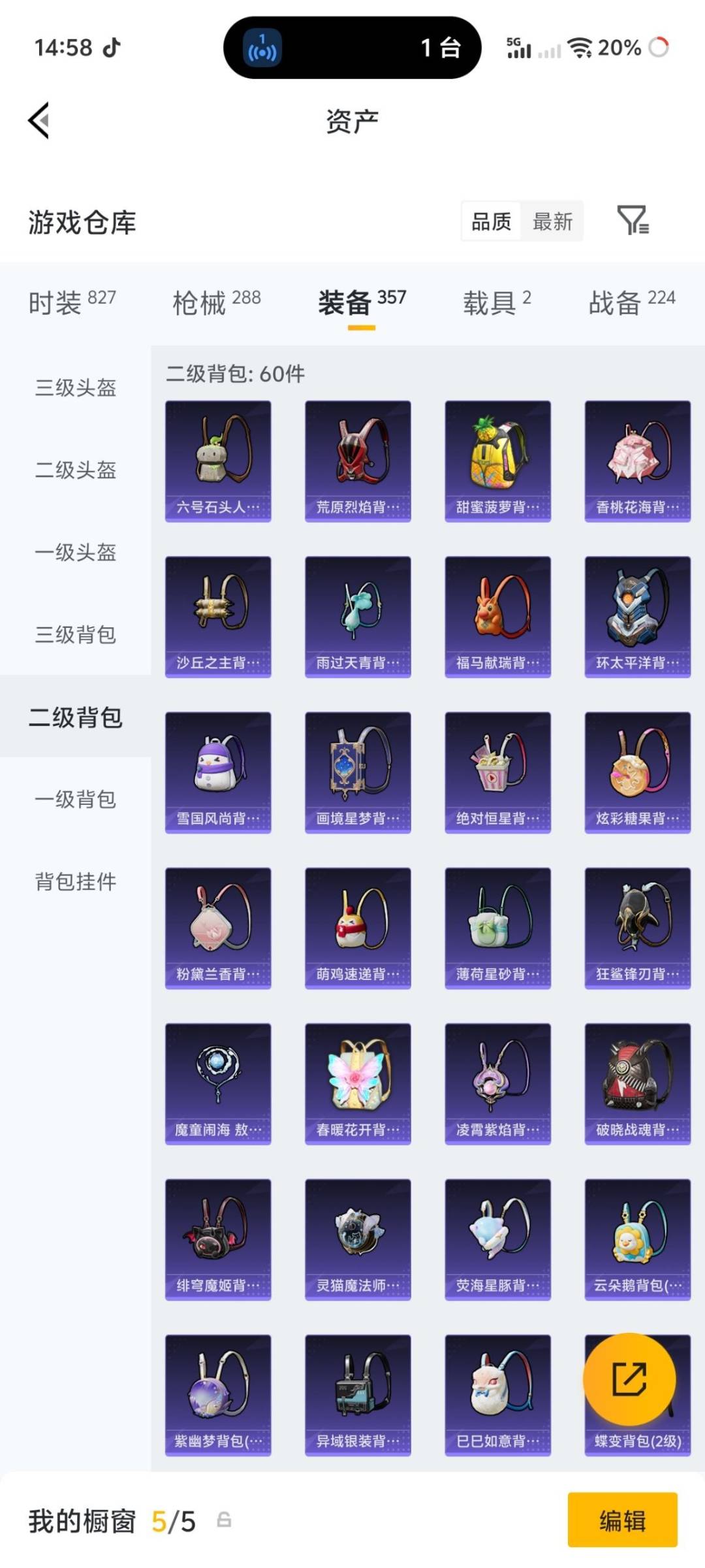 HPQM4174402和平精英账号详情图21