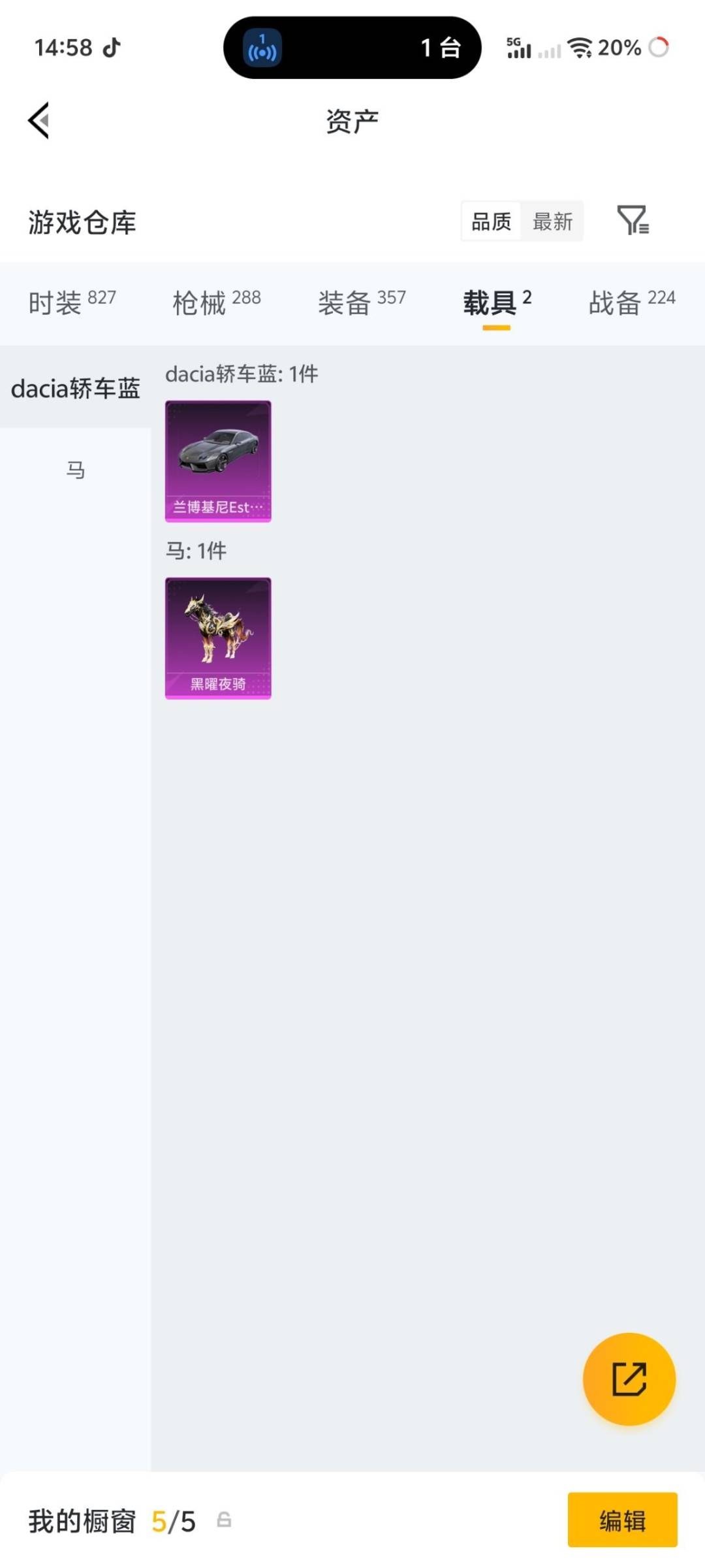 HPQM4174402和平精英账号详情图23