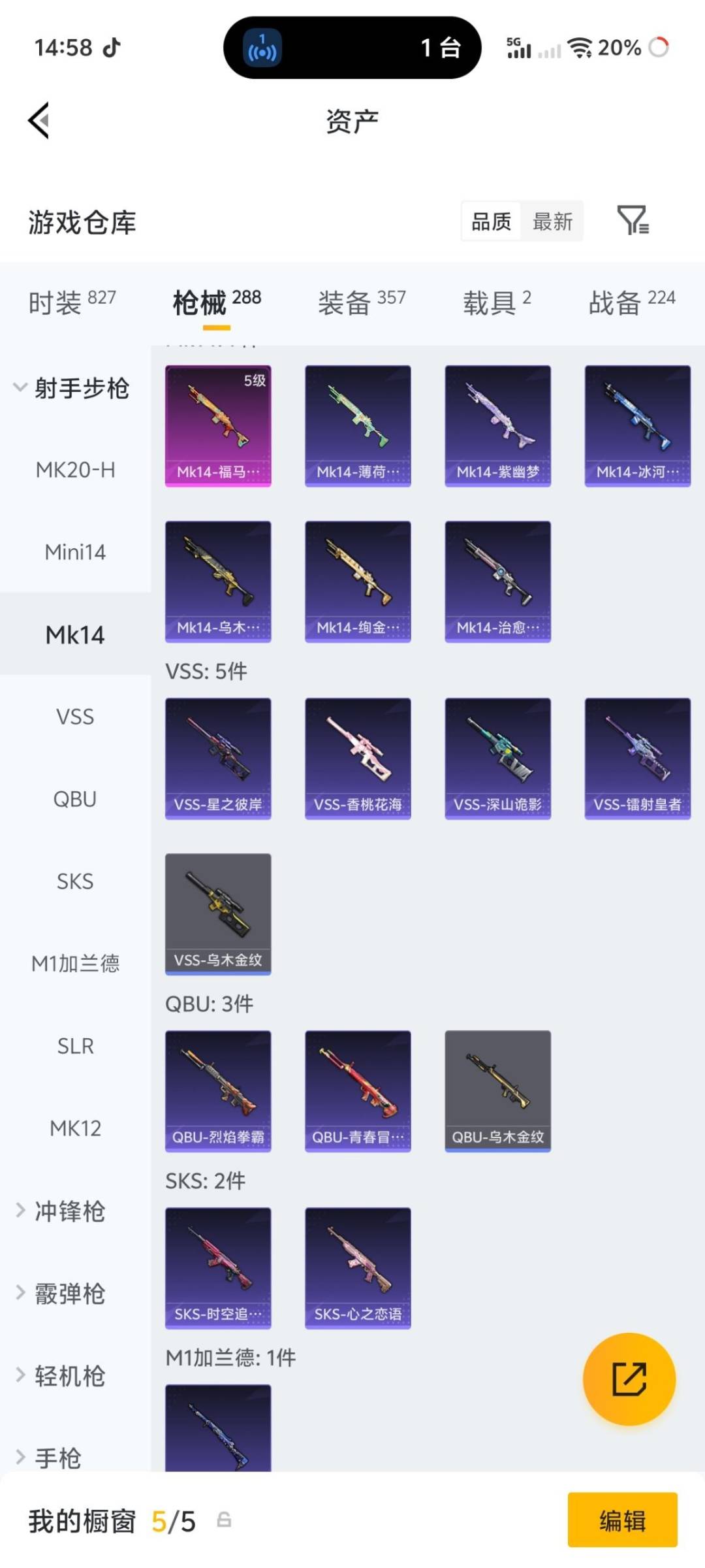 HPQM4174402和平精英账号详情图25