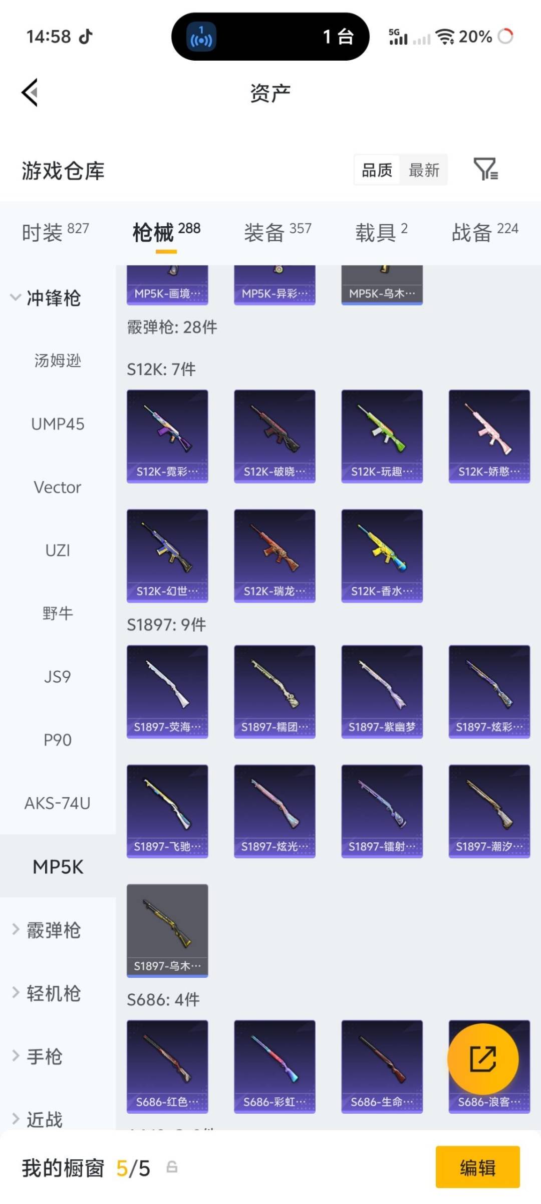 HPQM4174402和平精英账号详情图30