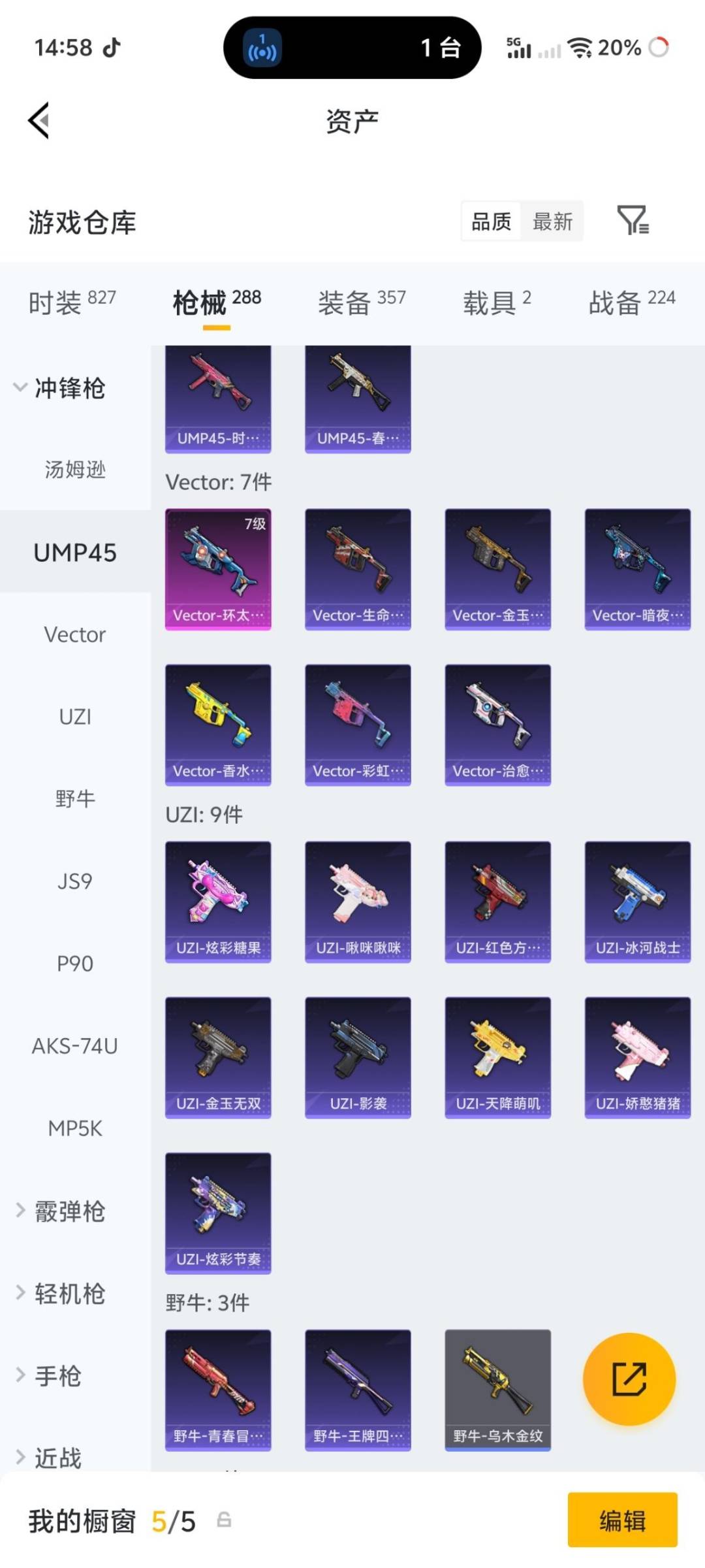 HPQM4174402和平精英账号详情图32