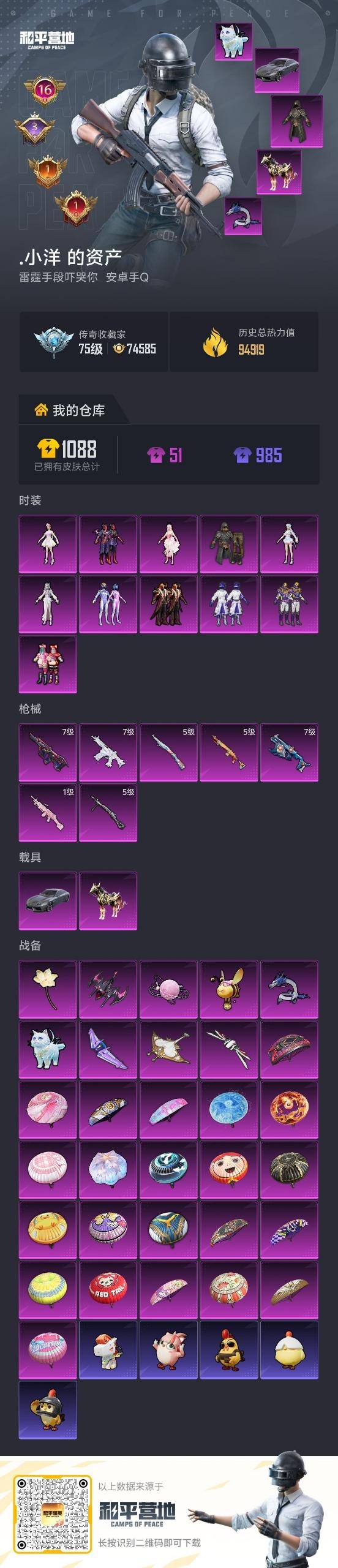 HPLX4182717和平精英账号详情图6