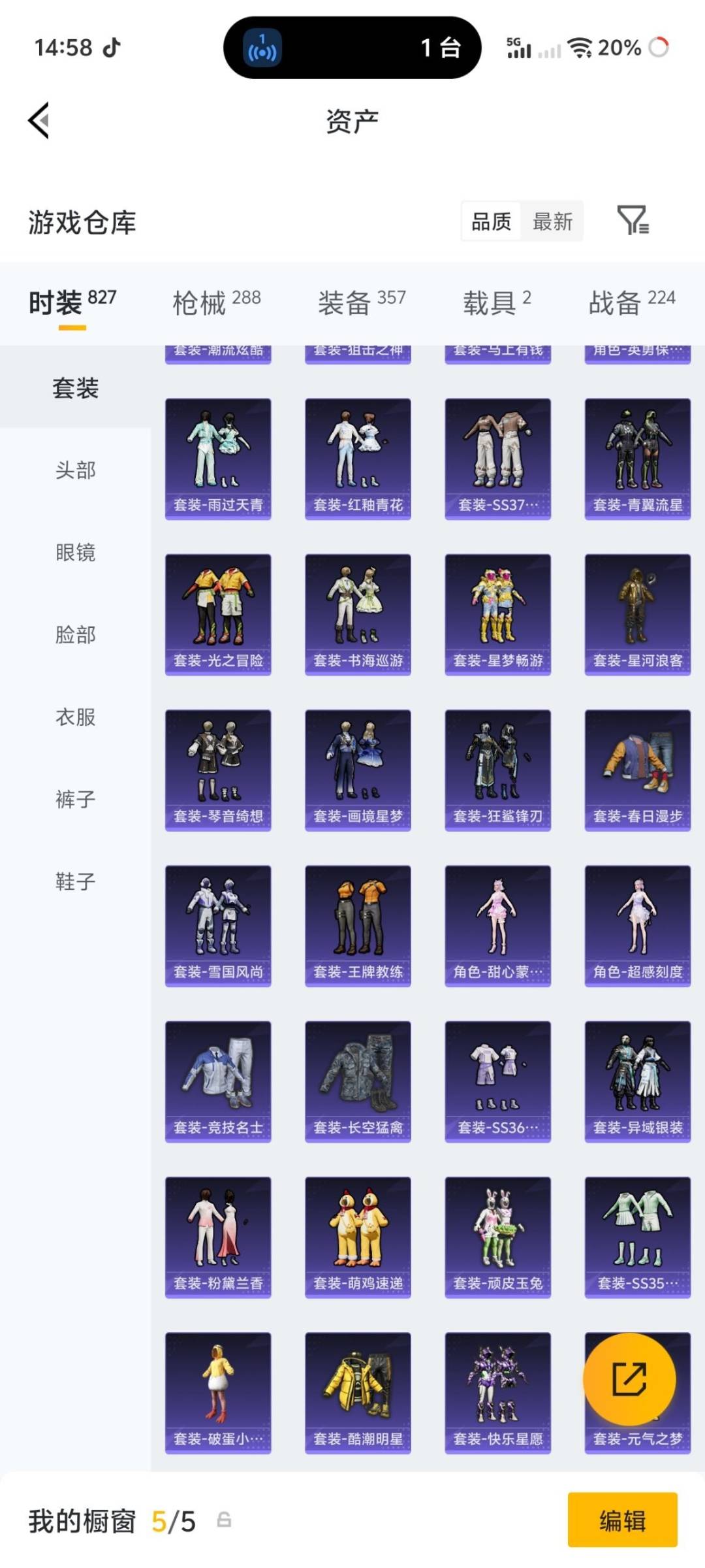 HPLX4182717和平精英账号详情图5