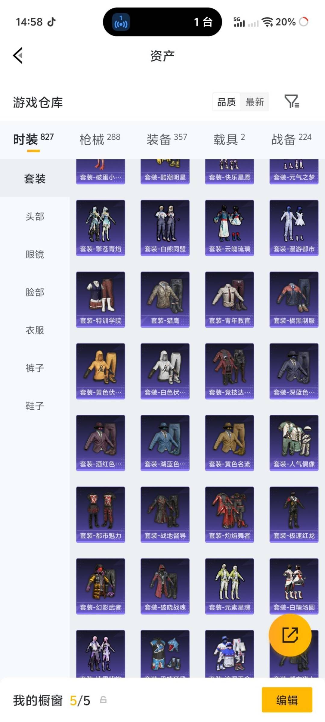 HPLX4182717和平精英账号详情图8