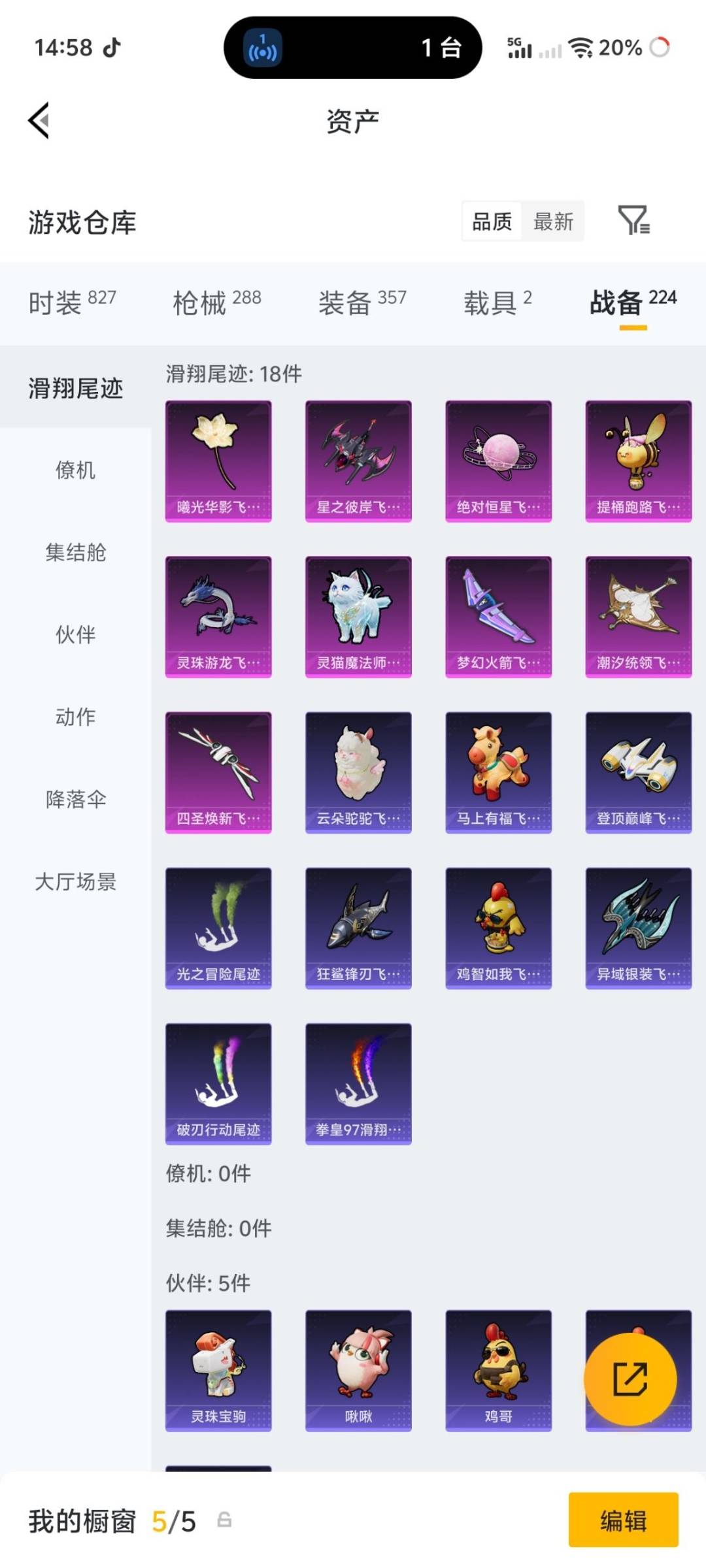 HPLX4182717和平精英账号详情图11