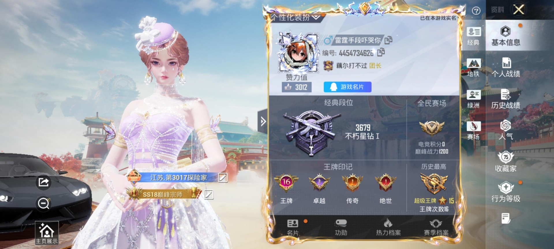 HPLX4182717和平精英账号详情图14