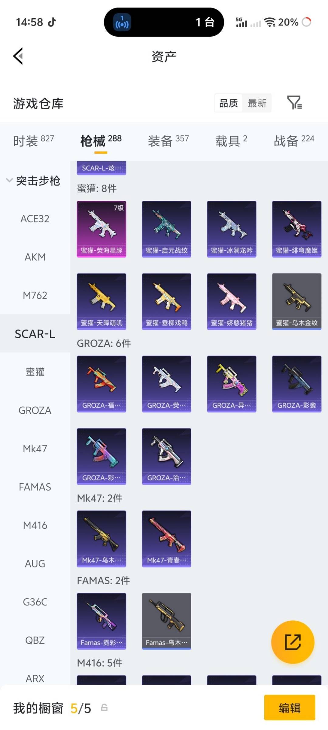 HPLX4182717和平精英账号详情图13