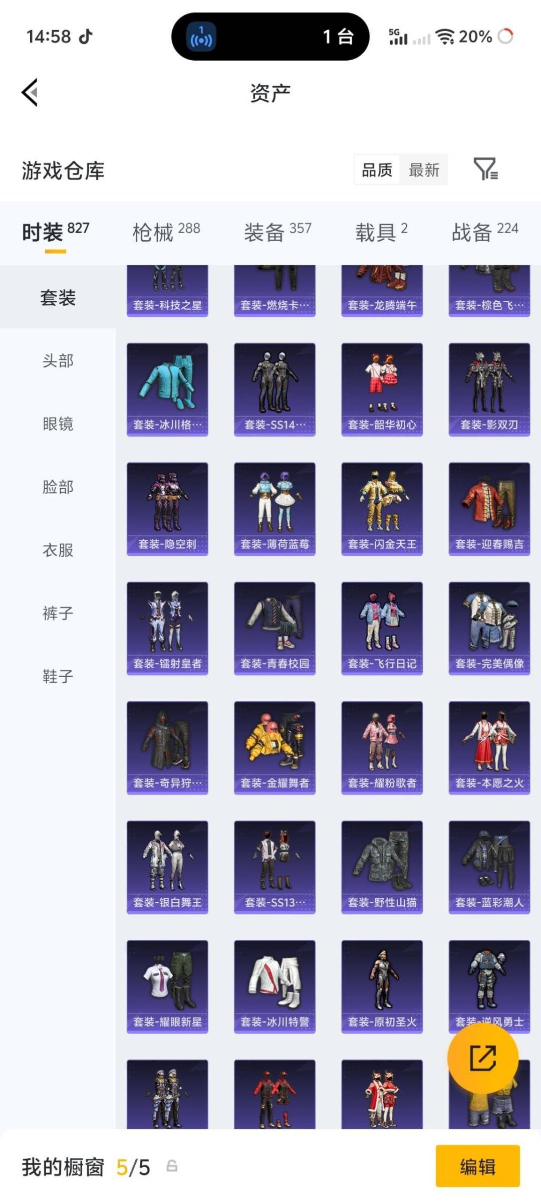 HPLX4182717和平精英账号详情图15