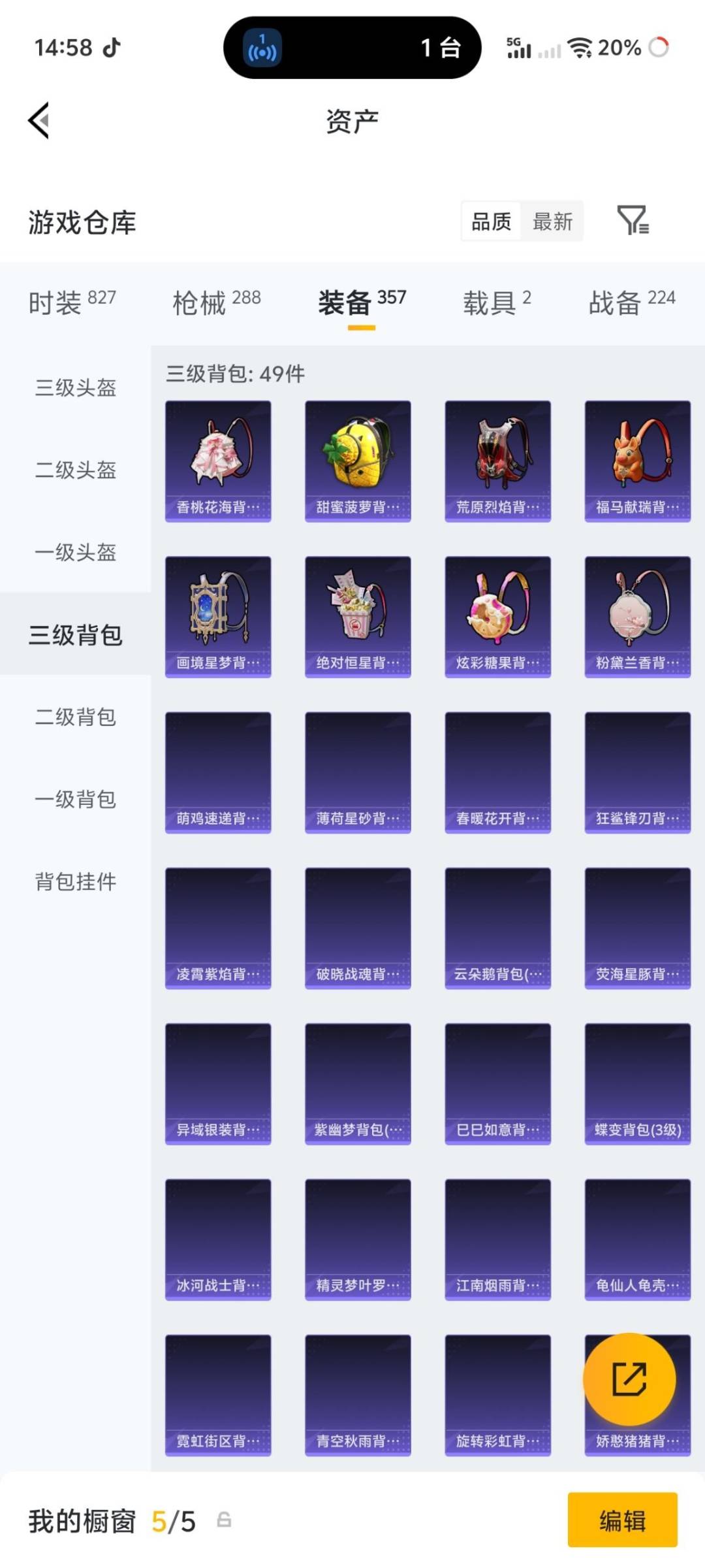 HPLX4182717和平精英账号详情图16