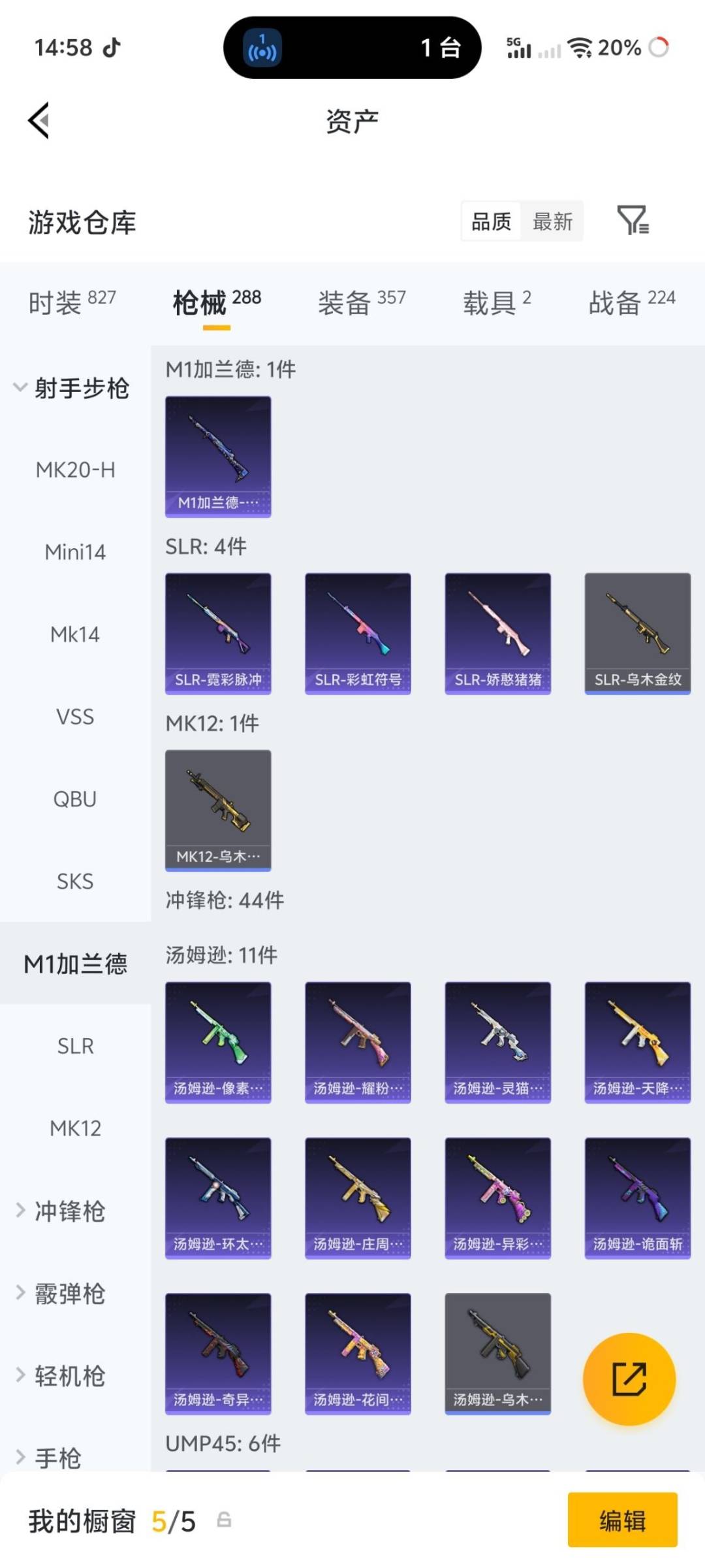 HPLX4182717和平精英账号详情图17