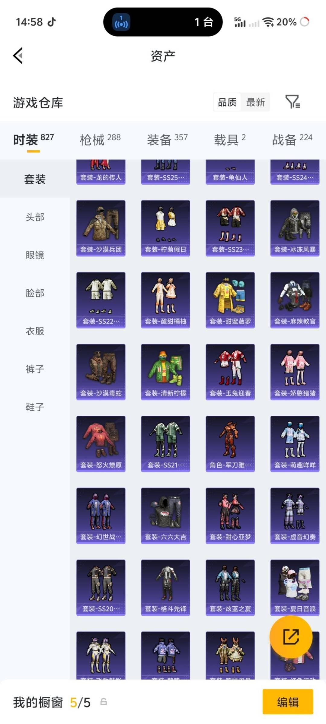 HPLX4182717和平精英账号详情图22