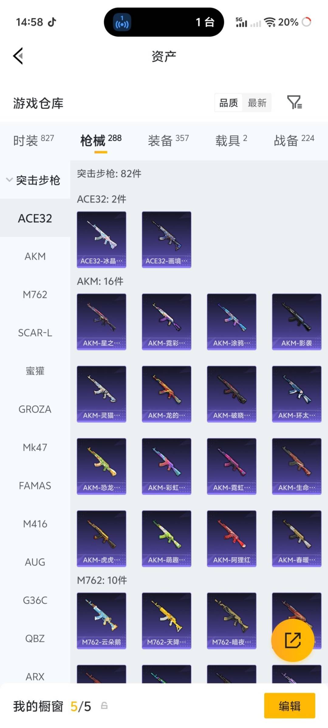 HPLX4182717和平精英账号详情图24