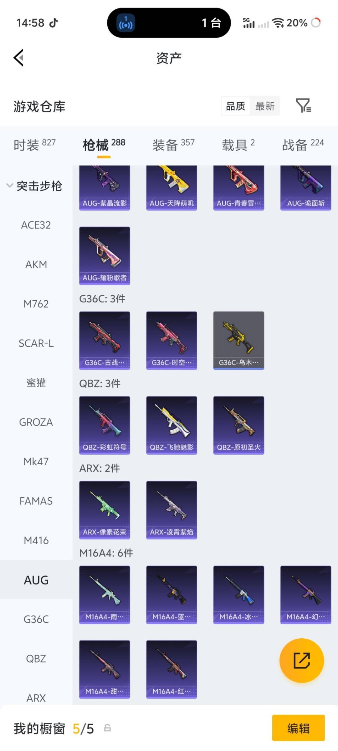 HPLX4182717和平精英账号详情图25