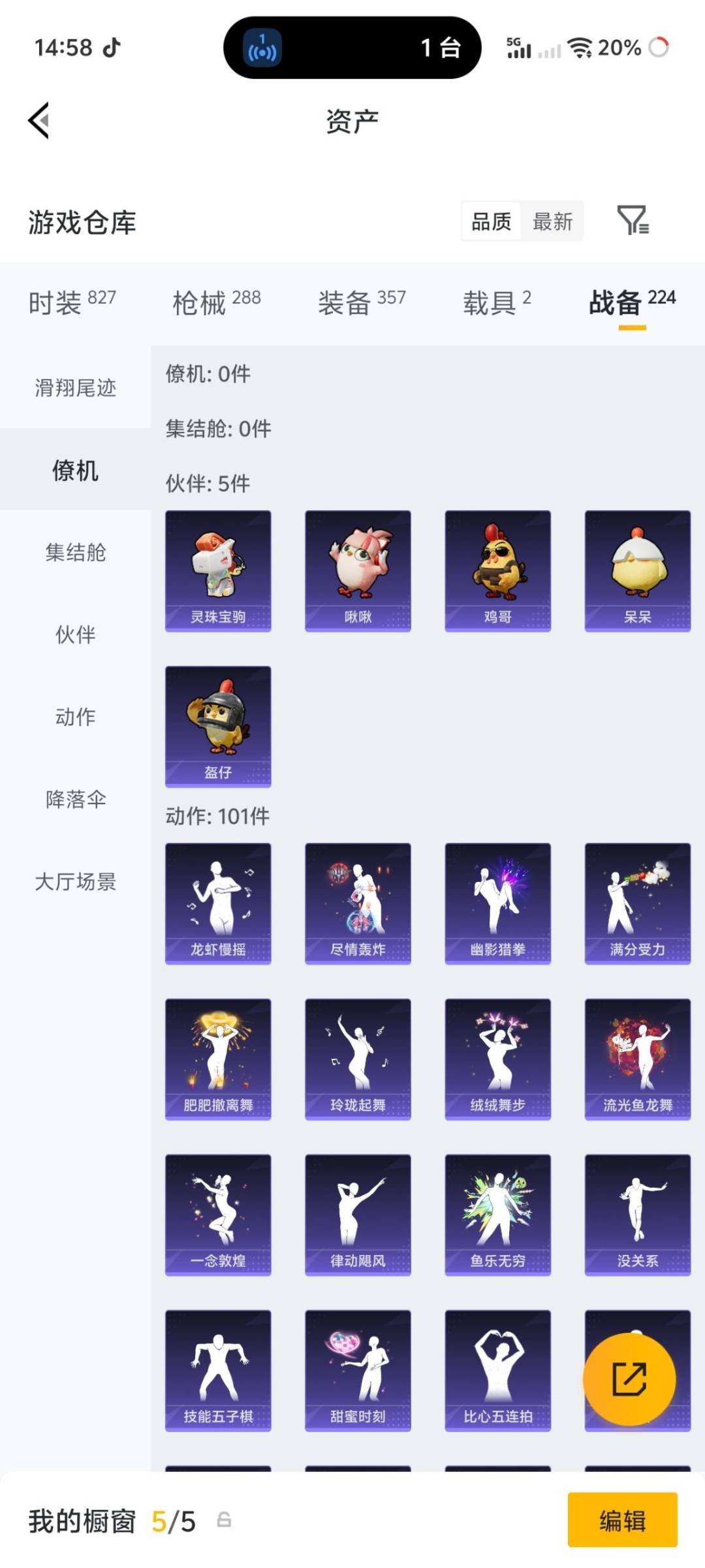 HPLX4182717和平精英账号详情图26