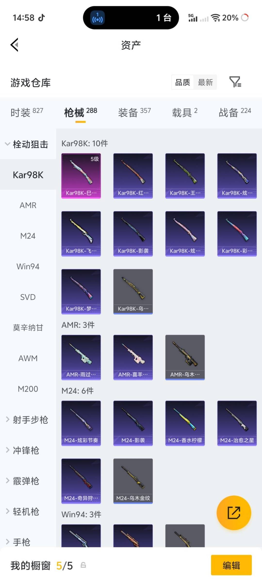 HPLX4182717和平精英账号详情图29